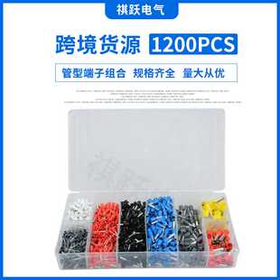 1200PCS管型预绝缘端子 冷压接线端子 E型管铜鼻子组合
