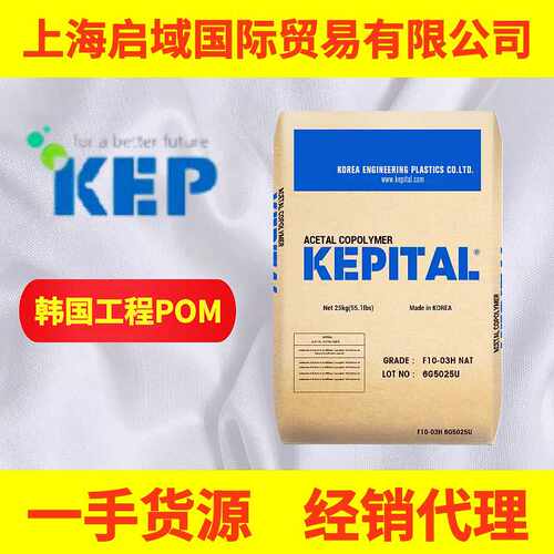 POM韩国工程塑料TS-25A硅油填充TE-22冲击增强TE-24S低噪音耐磨级