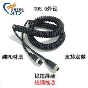 5米4芯航空弹簧线弹弓线货车倒车影像螺旋线M12航空线螺旋伸缩线