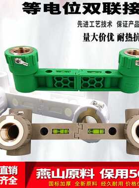 PPR4分冷热水管接头 等电位双联三通内丝接头配件接地防漏电全铜