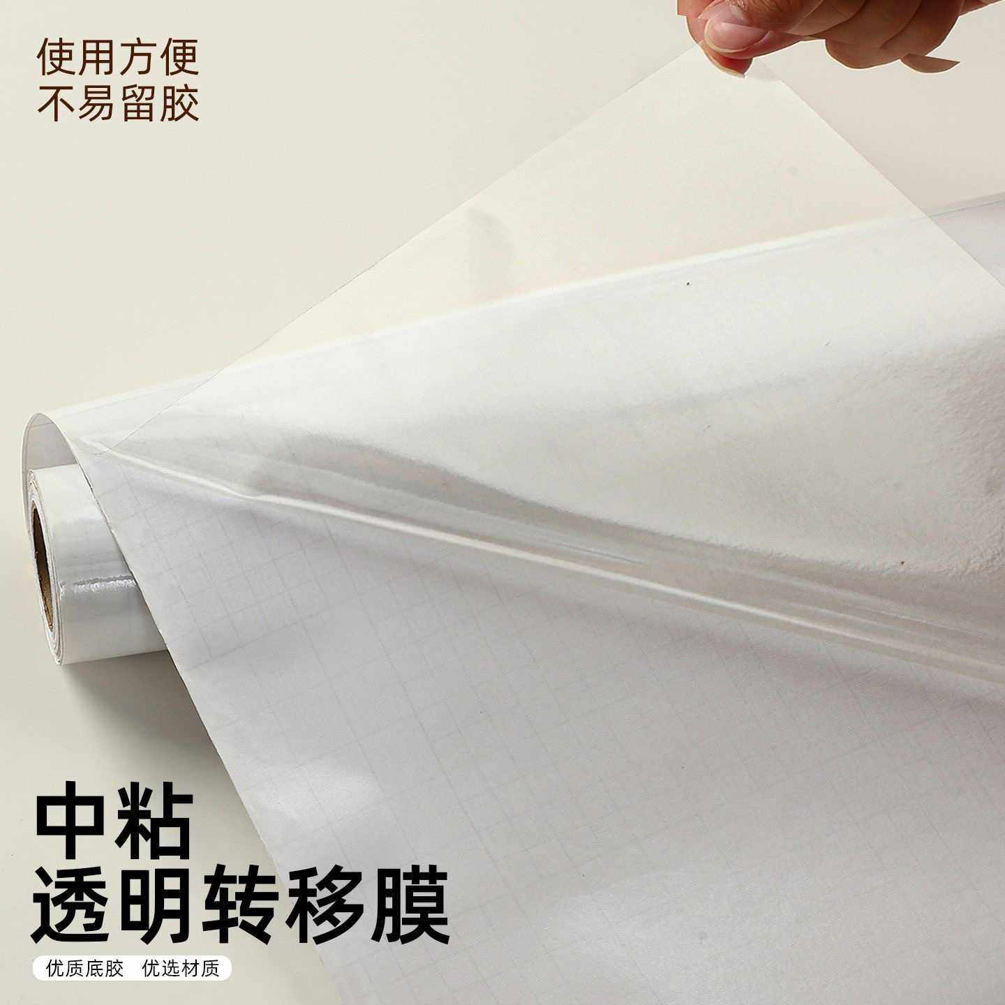 透明转移膜中粘刻字转移膜车身拉花定位膜广告刻字高低粘,橡塑材料及制品,塑料片材/塑料卷材,淘宝优惠券,粉丝福利购,淘宝优惠卷