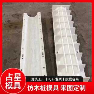 水泥仿木桩塑料模具 仿树皮纹立柱围栏模具 混凝土仿木护栏模具厂