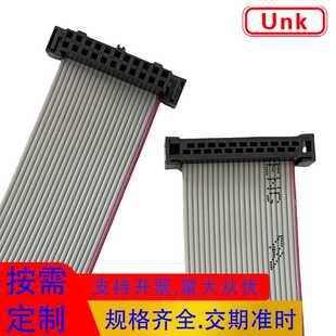 87568连接器刺破压接2651灰排线 IDC飞机头排线22P 电子设备线束