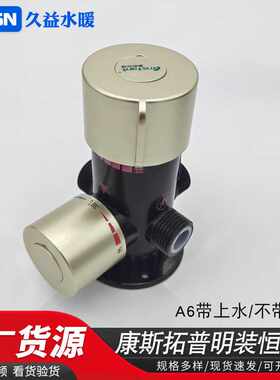 太阳能恒温混水阀淋浴开关智能自动恒温阀明装太阳能温控阀