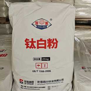 销售现货钛白粉外墙涂料二氧化钛 橡胶塑料金红石型R-996钛白粉