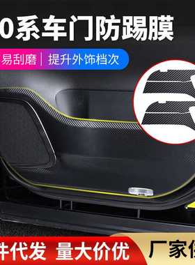 24款埃尔法Alphard/Vellfire车门防撞踢膜内饰改装扶手保护膜防护