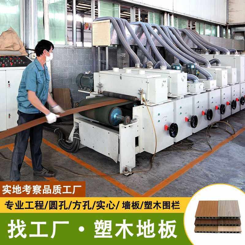 WPC木塑地板环保防腐木防腐晒围栏户外地板塑木板广东,基础建材,塑木,淘宝优惠券,粉丝福利购,淘宝优惠卷