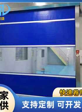 直销工业自动感应pvc卷帘门无尘保温车间防盗门电动卷闸门