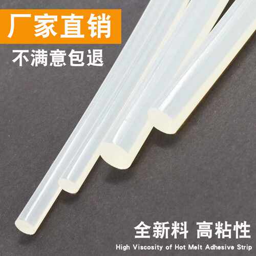 德佰龙全新料热熔胶条7mm小胶条11mm超粘高粘度环保透明热熔胶条