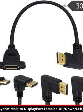 4K DP左右弯头公对母带双孔可锁型displayport高清转接线显示器线