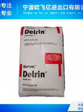 品牌现货 高韧性 高抗冲 POM/美国杜邦/100ST  高粘度 表面经润滑