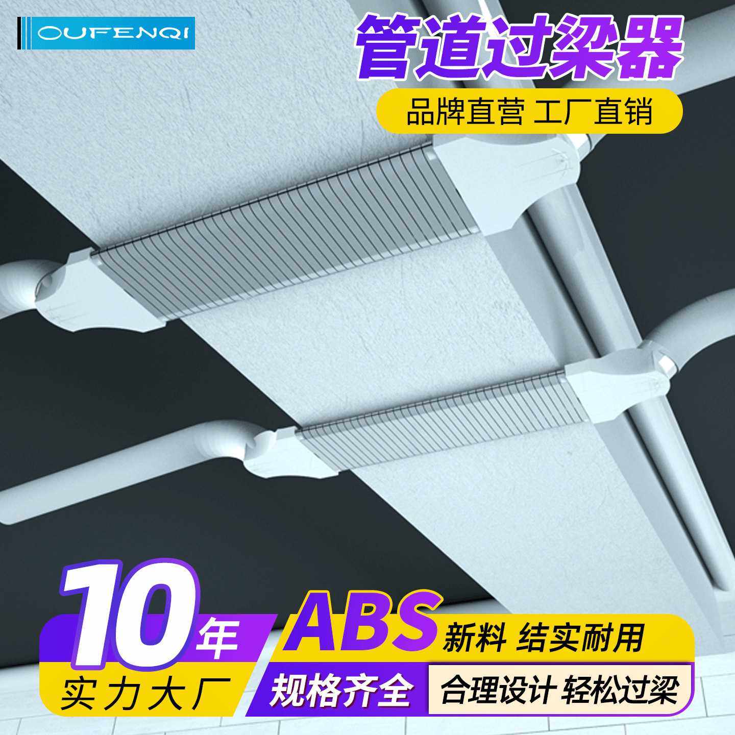 过梁神器 新风系统过梁器可拆卸房顶过梁器横梁交叉pvc通风管道接,居家布艺,蜂巢帘,淘宝优惠券,粉丝福利购,淘宝优惠卷