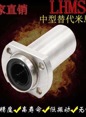 中型嵌入式对边法兰直线轴承LHICD6 8 10 12 13 16 20 25 30电镀