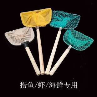 抄网套木把捞网捞鱼网木柄粗细网眼尼龙网布捞海鲜鱼饭店鱼捞