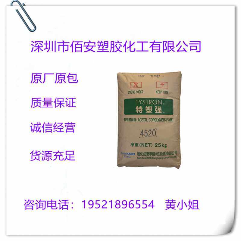 POM 日本旭化成 Z3510 Z4520 Z4520NC Z4563 高强度 阻燃级,橡塑材料及制品,热塑性弹性体,淘宝优惠券,粉丝福利购,淘宝优惠卷