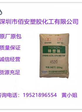 POM 日本旭化成 Z3510 Z4520 Z4520NC Z4563 高强度 阻燃级