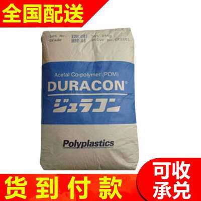 pom南通宝泰菱M90-44注塑耐磨高抗冲齿轮料汽车部件聚甲醛m90-44