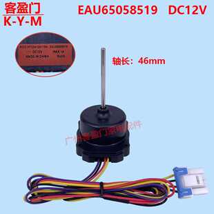适用于LG冰箱压缩机散热风扇风机RFD3410A119A EAU65058519 DC12V