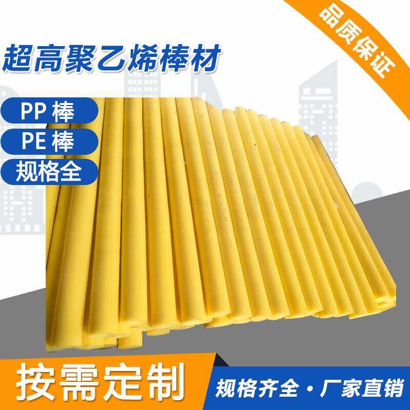 pe棒直径10mm20mm白色超高聚乙烯棒材 易切割加工高分子塑料圆棒,橡塑材料及制品,POM板/电木板,淘宝优惠券,粉丝福利购,淘宝优惠卷