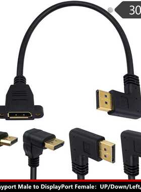 4K DP左右弯头公对母带双孔可锁型displayport高清转接线显示器线