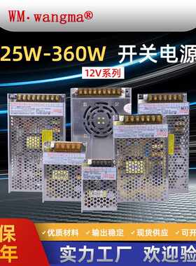 现货  单路输出开关电源 12V工业电源 3D打印机铝壳开关电源
