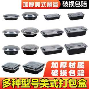 美式一次性餐盒长方形750ml打包盒900ml圆形外卖快餐凸盖饭盒汤碗