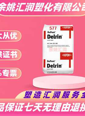 美国杜邦POM工程塑料100ST 100T增韧级高冲击汽车配件塑料颗粒