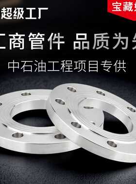 不锈钢碳钢法兰片平焊法兰盘PN10 16公斤可定做DNDN25 32 80 100