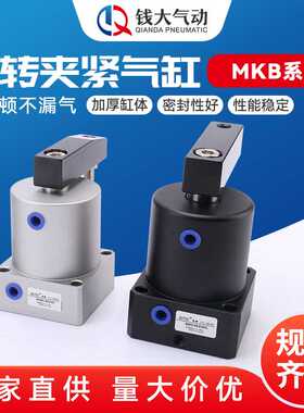 ACK/SRC转角下压夹紧气缸25/32/40/50/63