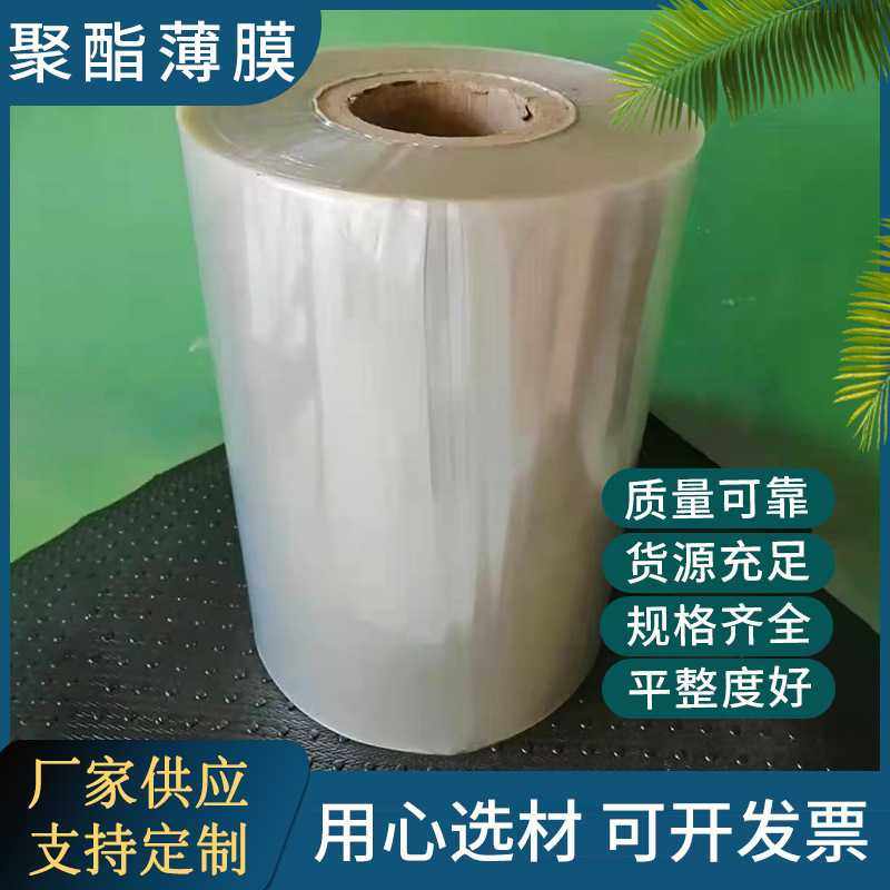 pet离型膜  快递袋喷胶专用离型膜 硅油剥离膜聚酯薄膜,橡塑材料及制品,塑料片材/塑料卷材,淘宝优惠券,粉丝福利购,淘宝优惠卷