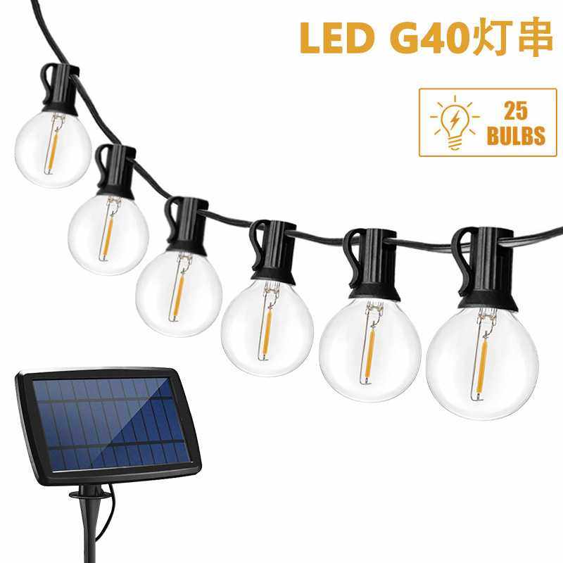 亚马逊爆款太阳能G40复古灯串LED球泡地插式户外庭院圣诞节日装饰,节庆用品/礼品,装饰灯,淘宝优惠券,粉丝福利购,淘宝优惠卷
