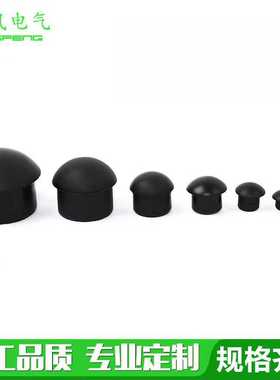 M6M8M10M12M14M18M25M32M38M44半球形堵头圆形堵塞件塞头塑料闷盖