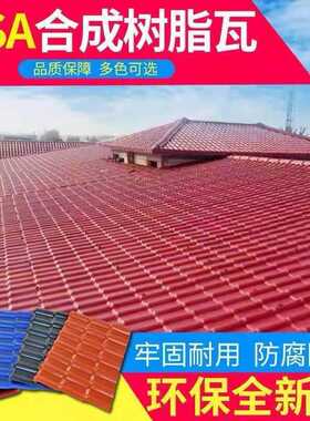 加厚别墅仿古瓦ASA合成树脂瓦塑料隔热隔潮屋顶PVC琉璃瓦