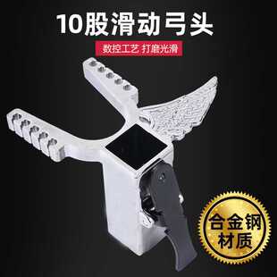十股圆皮筋弹弓头脚蹬合金钢配件滑动固圆形皮筋器弓门方管头改装