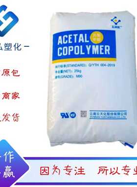 弹性体增韧POM 云天化ST-5 耐磨 高抗冲 耐疲劳性 垫圈 齿轮应用