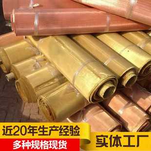 黄铜网铜丝过滤网电子散热铜网防干扰接地铜丝片多规格辐射蔽屏网