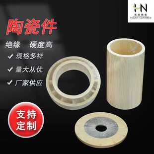 陶瓷管95瓷99瓷工业萘绝缘隔热陶瓷结构件加工氧化铝激光陶瓷环