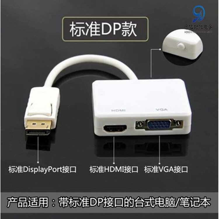 直销：大DP转HDMI+VGA线（带按键）二合一转换器线接投影仪,电子元器件市场,转接头,淘宝优惠券,粉丝福利购,淘宝优惠卷