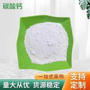 碳酸钙PVC涂料油漆乳胶漆电线电缆塑料造纸涂料用重质碳酸钙粉