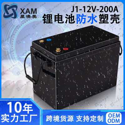 ABS外壳4S12V 280/300/314AH磷酸铁锂电池适用280/314AH电芯