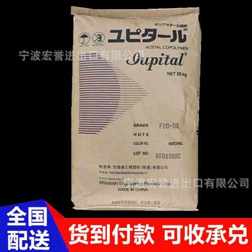 POM南通宝泰菱F20-03耐高温耐磨pom聚甲醛汽车零件应用热稳定性