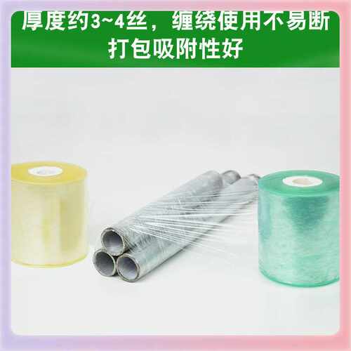 L5HM缠绕膜包装膜PVC电线膜自粘嫁接膜 10cm塑料薄膜打包膜透明拉