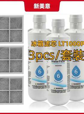 冰箱过滤芯兼容LG LT1000P/PC/PCS配套裝LG-LT120F冰箱空气过滤网