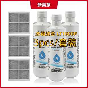 冰箱过滤芯兼容LG LT1000P/PC/PCS配套裝LG-LT120F冰箱空气过滤网