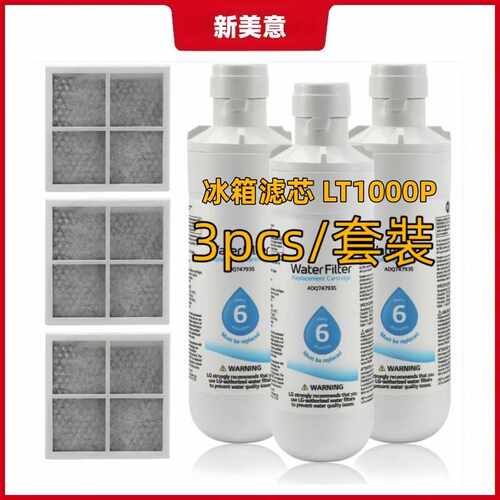 冰箱过滤芯兼容LG LT1000P/PC/PCS配套裝LG-LT120F冰箱空气过滤网