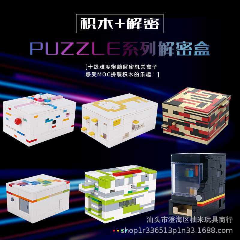 解谜玩具puzzle解密盒彩虹之路自动贩卖机小颗粒拼装积木创意益智,玩具/童车/益智/积木/模型,磁力片/磁性棒/磁性积木,淘宝优惠券,粉丝福利购,淘宝优惠卷
