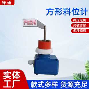 定制国产电机水泥罐仓旋阻式开关粉仓料位仪搅拌站仓顶阻旋料位计