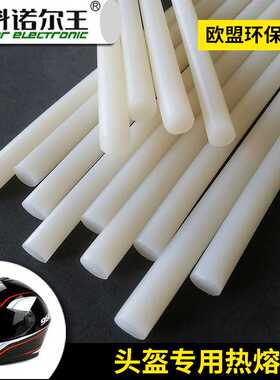 高粘热熔胶1108T-TO头盔泡沫专用环保耐高温黄色胶粒热熔胶条