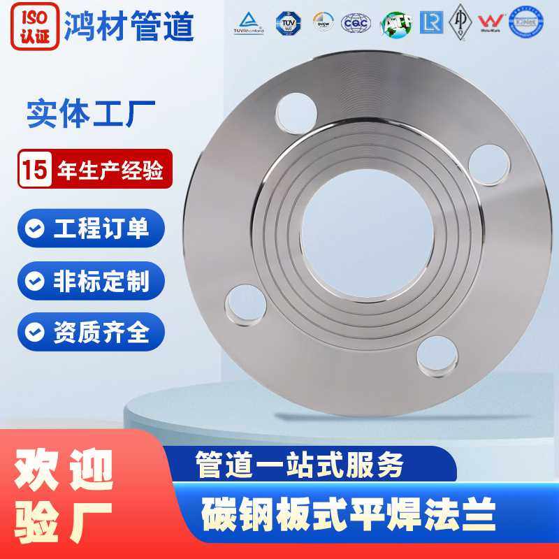 碳钢法兰大口径锻打非标法兰平板国标Q235焊接板式平焊对焊法兰,基础建材,接头,淘宝优惠券,粉丝福利购,淘宝优惠卷