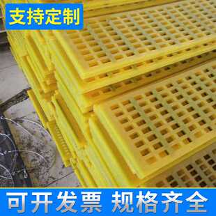聚氨酯筛网矿用直线振动筛筛网 耐磨聚氨酯筛网脱水筛